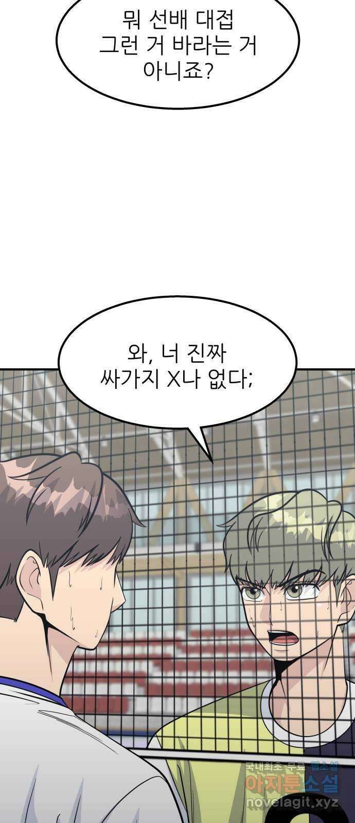 원포인트 34화 증명 14