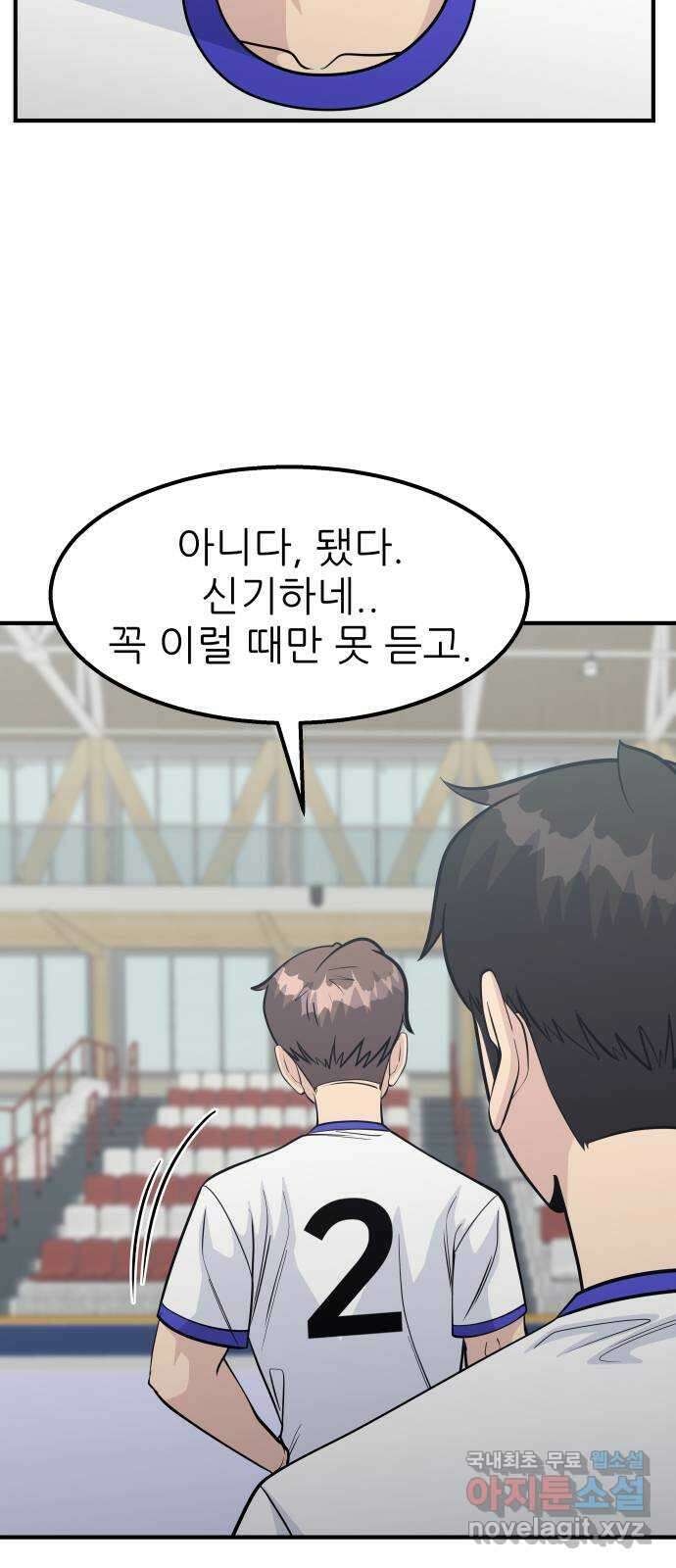 원포인트 34화 증명 23