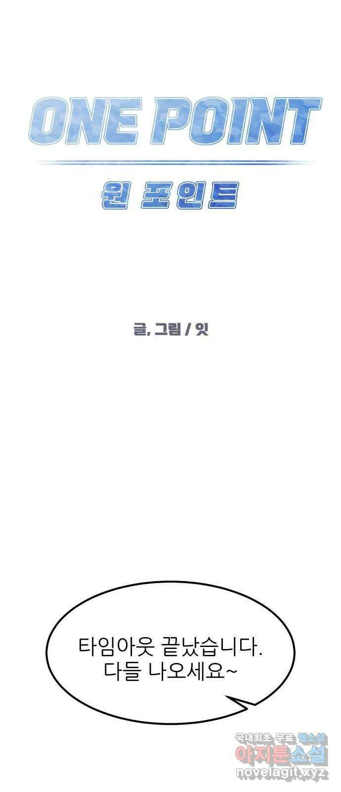 원포인트 34화 증명 25
