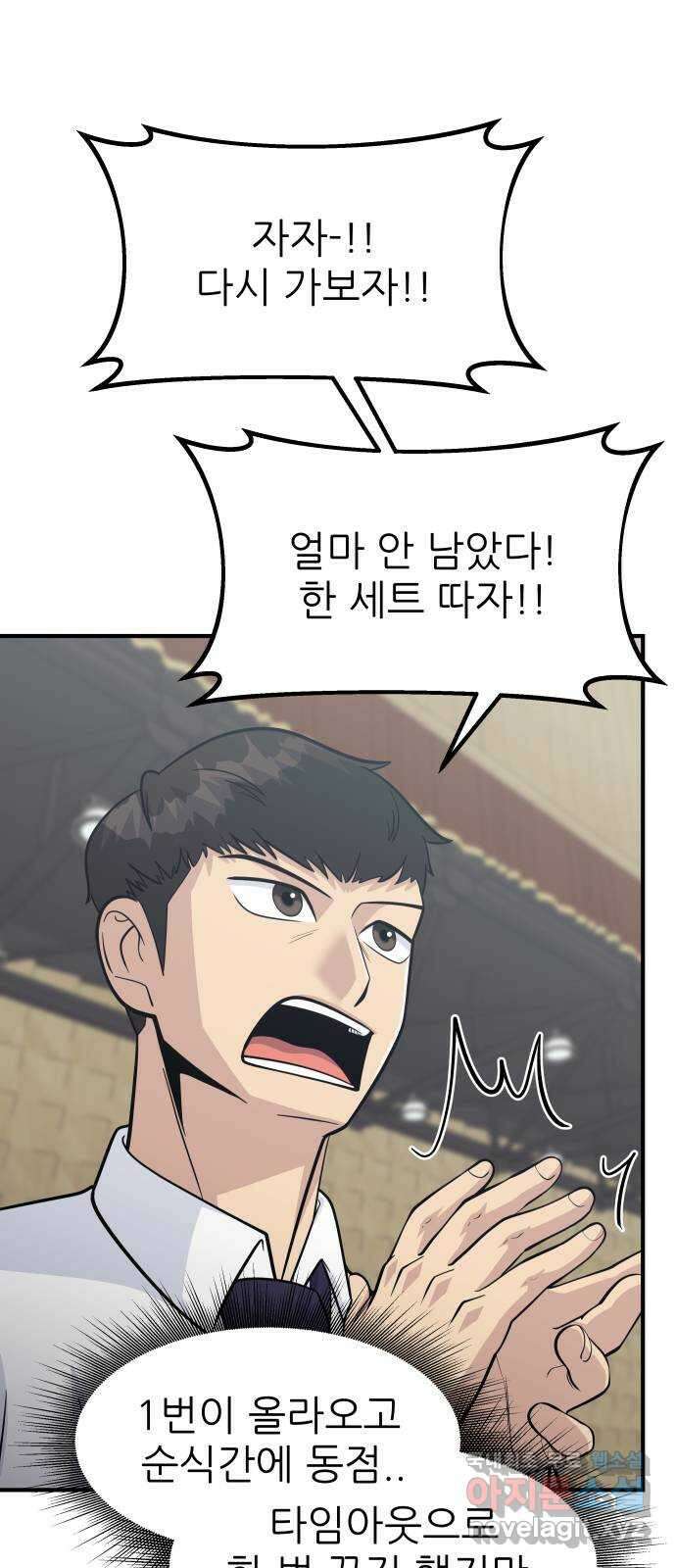 원포인트 34화 증명 26