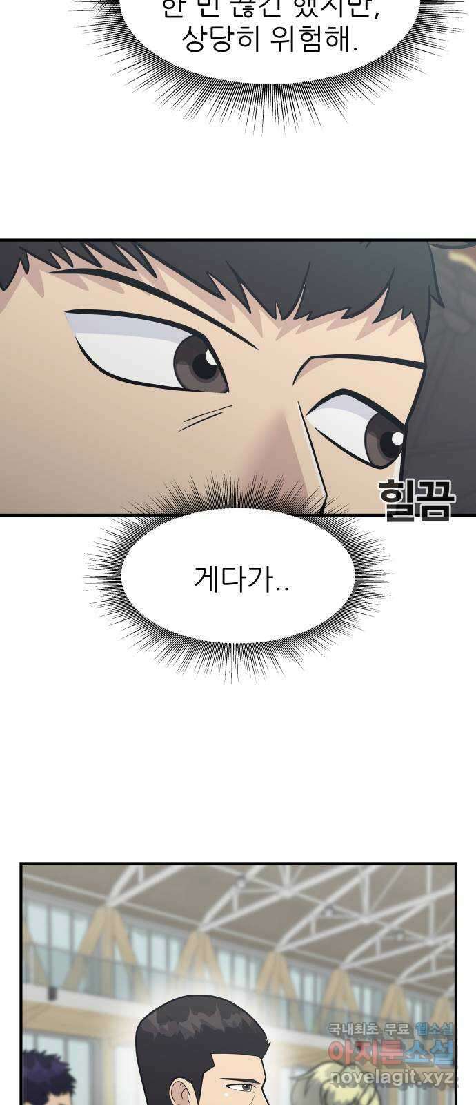 원포인트 34화 증명 27