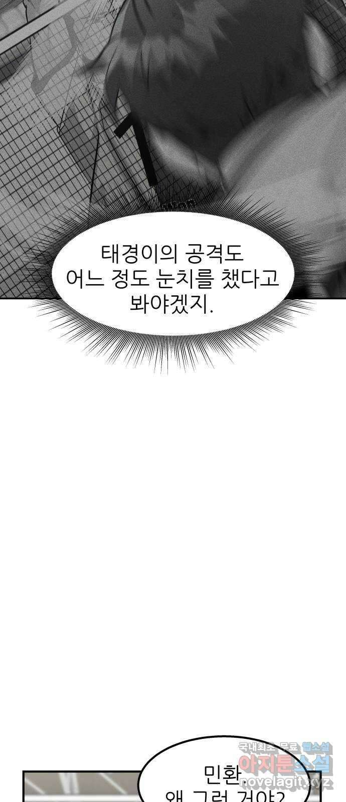 원포인트 34화 증명 29