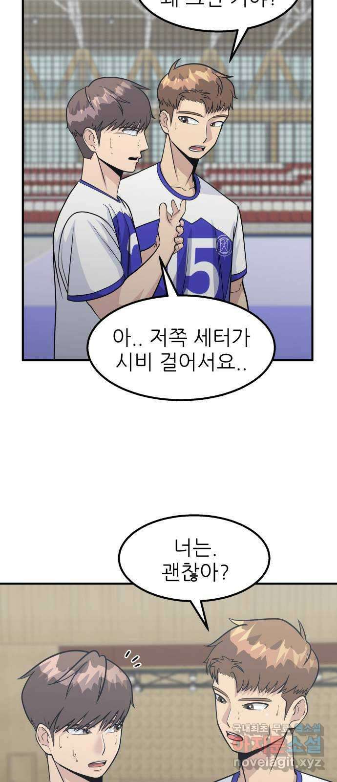 원포인트 34화 증명 30
