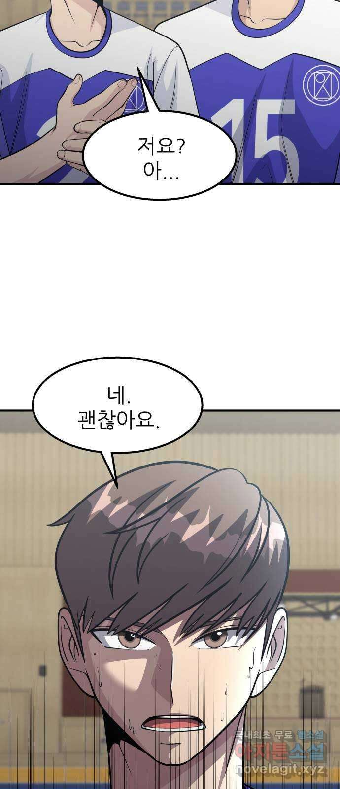 원포인트 34화 증명 31