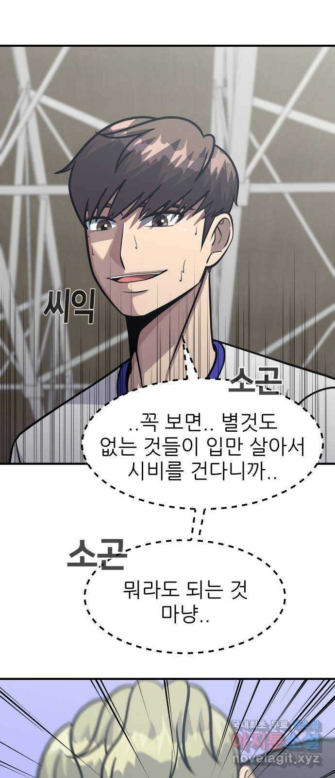 원포인트 34화 증명 45