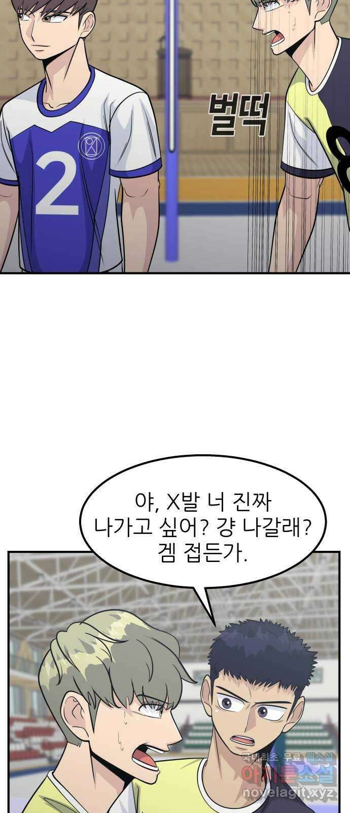 원포인트 34화 증명 47