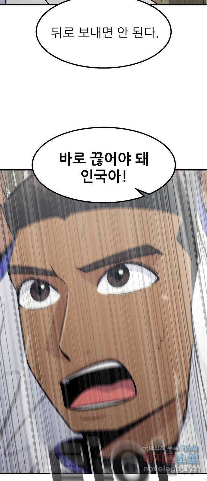 원포인트 34화 증명 53