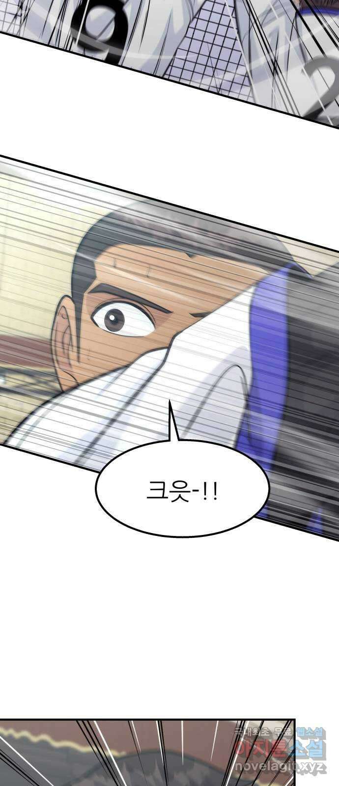 원포인트 34화 증명 55