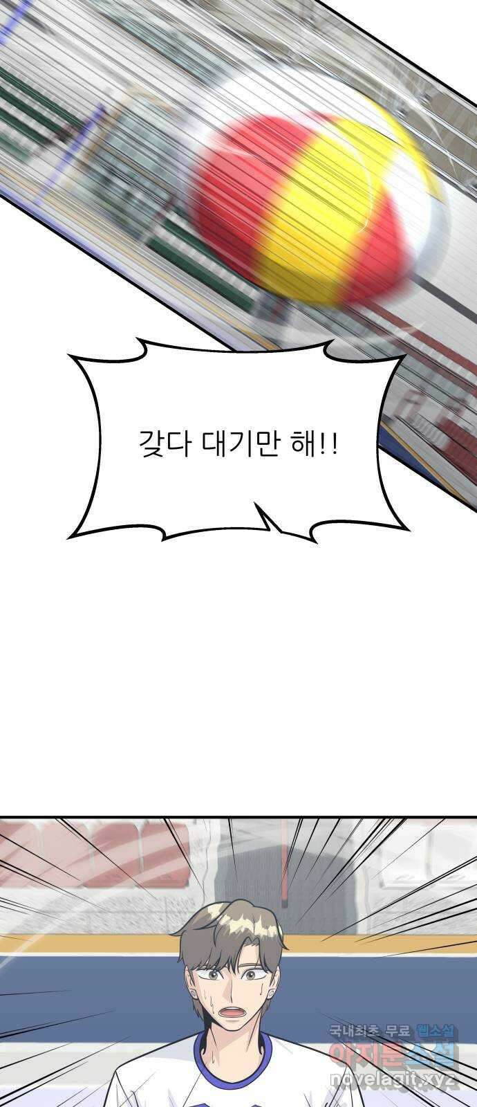 원포인트 34화 증명 57