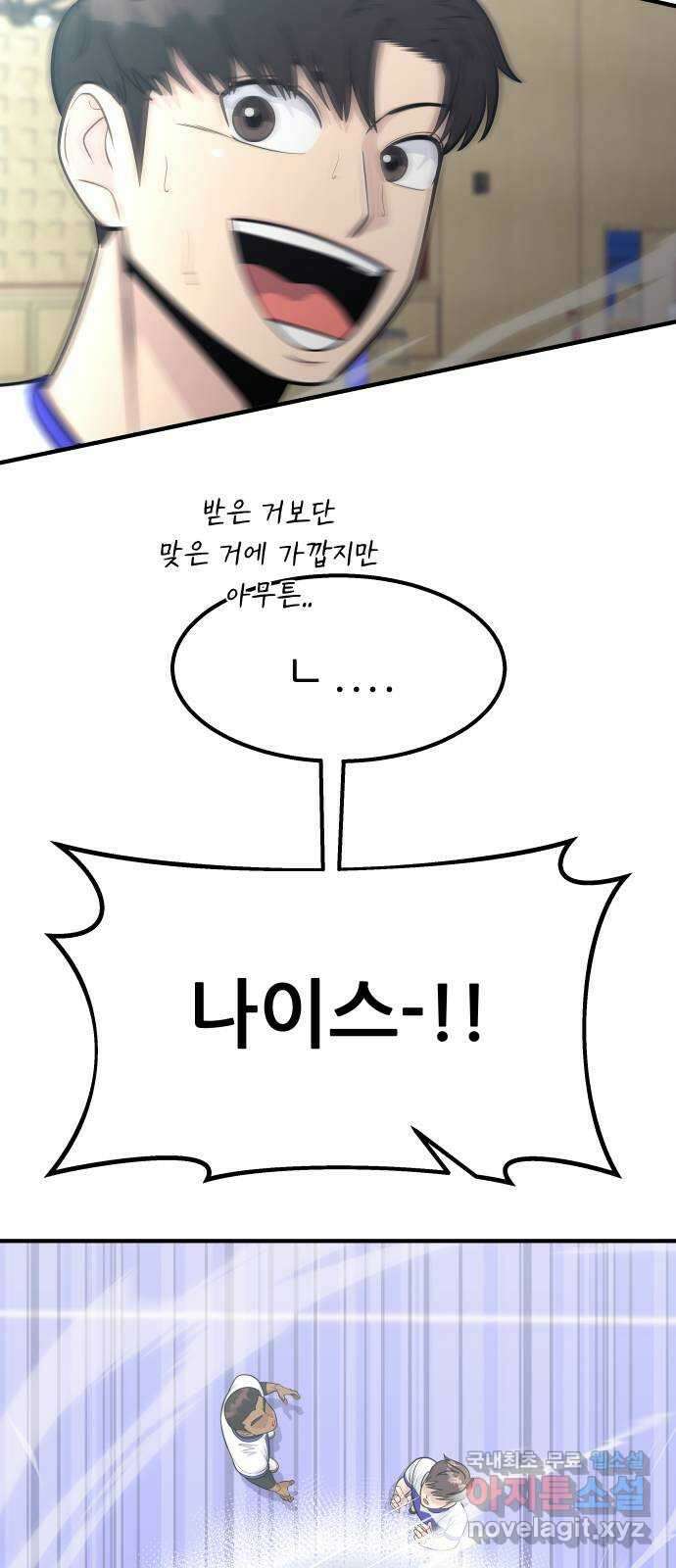 원포인트 34화 증명 62