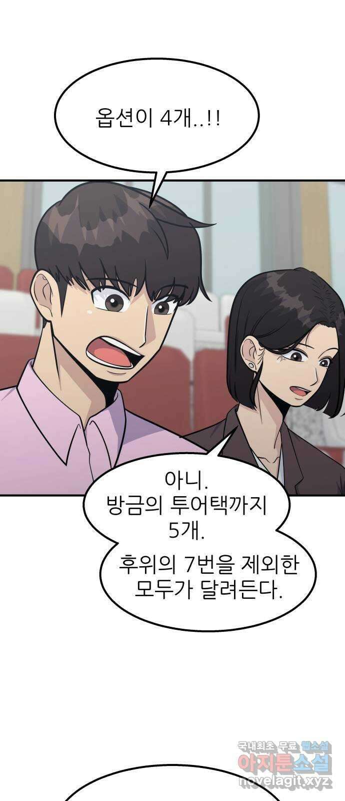 원포인트 34화 증명 66