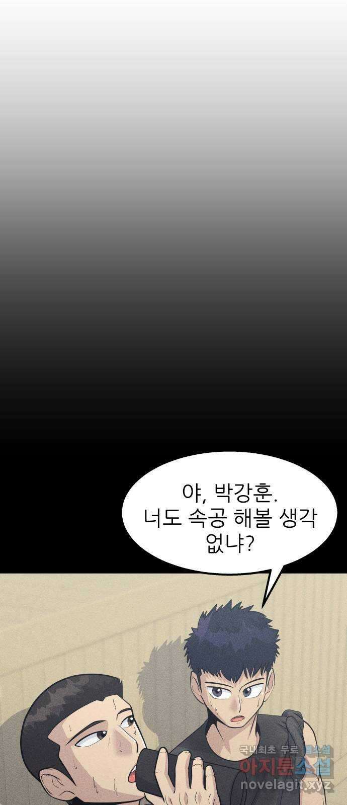 원포인트 34화 증명 69