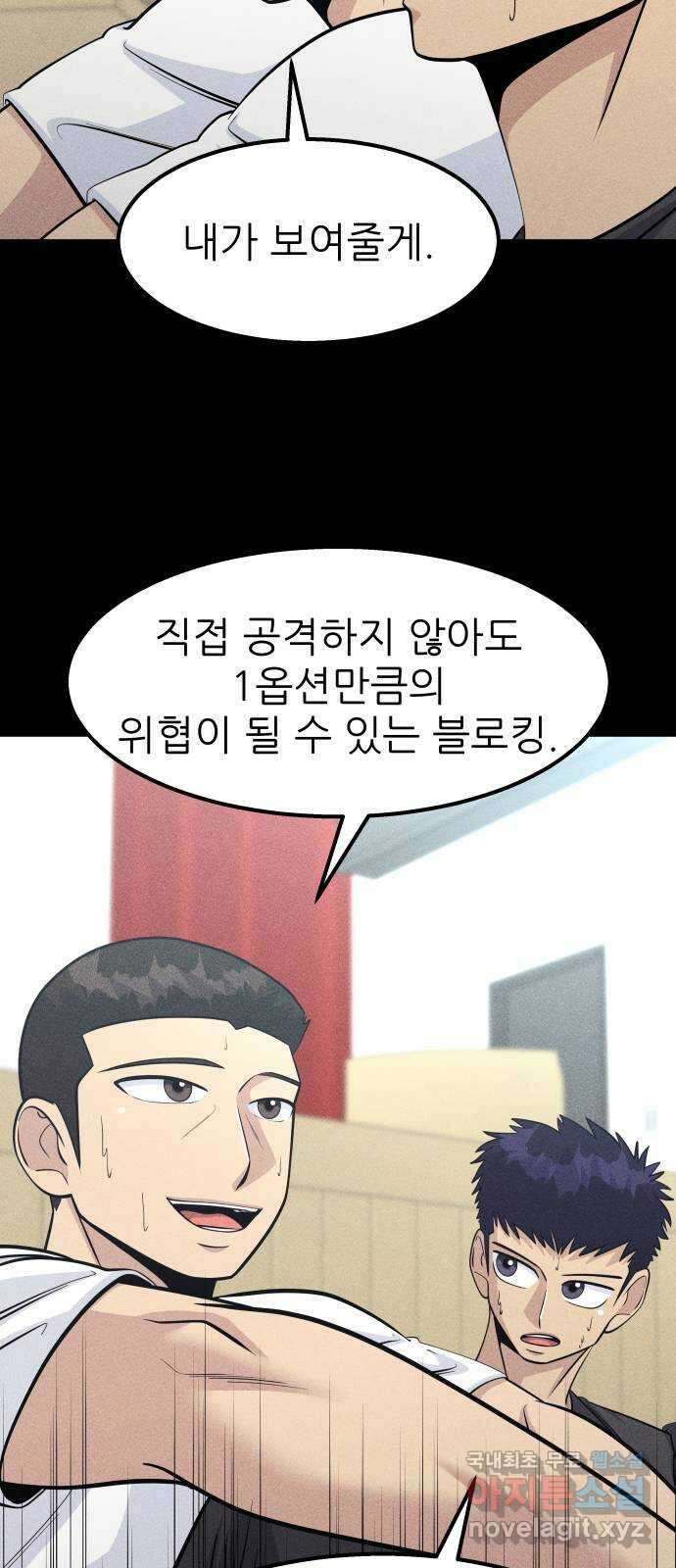 원포인트 34화 증명 73