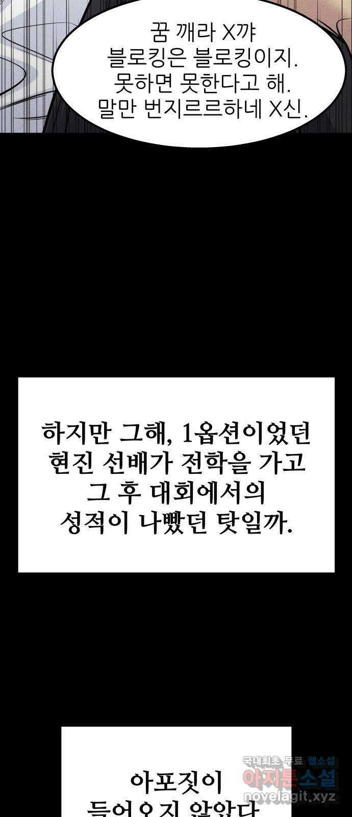 원포인트 34화 증명 74