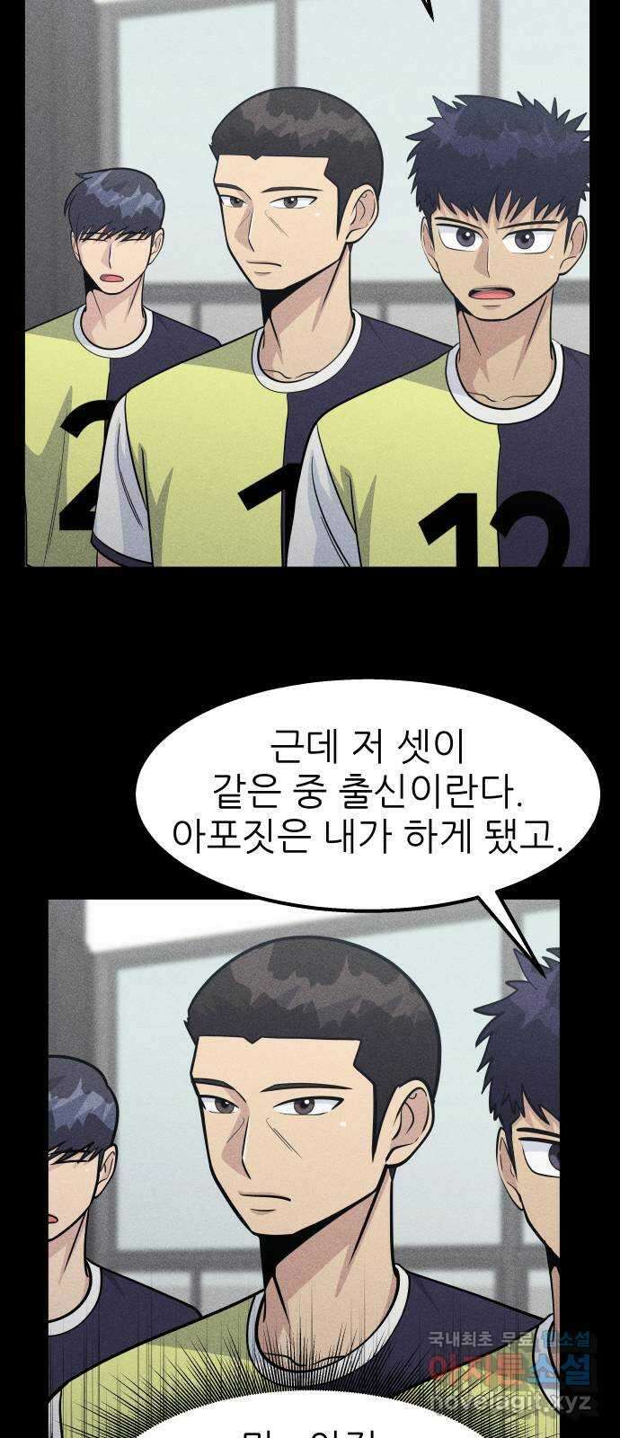 원포인트 34화 증명 76