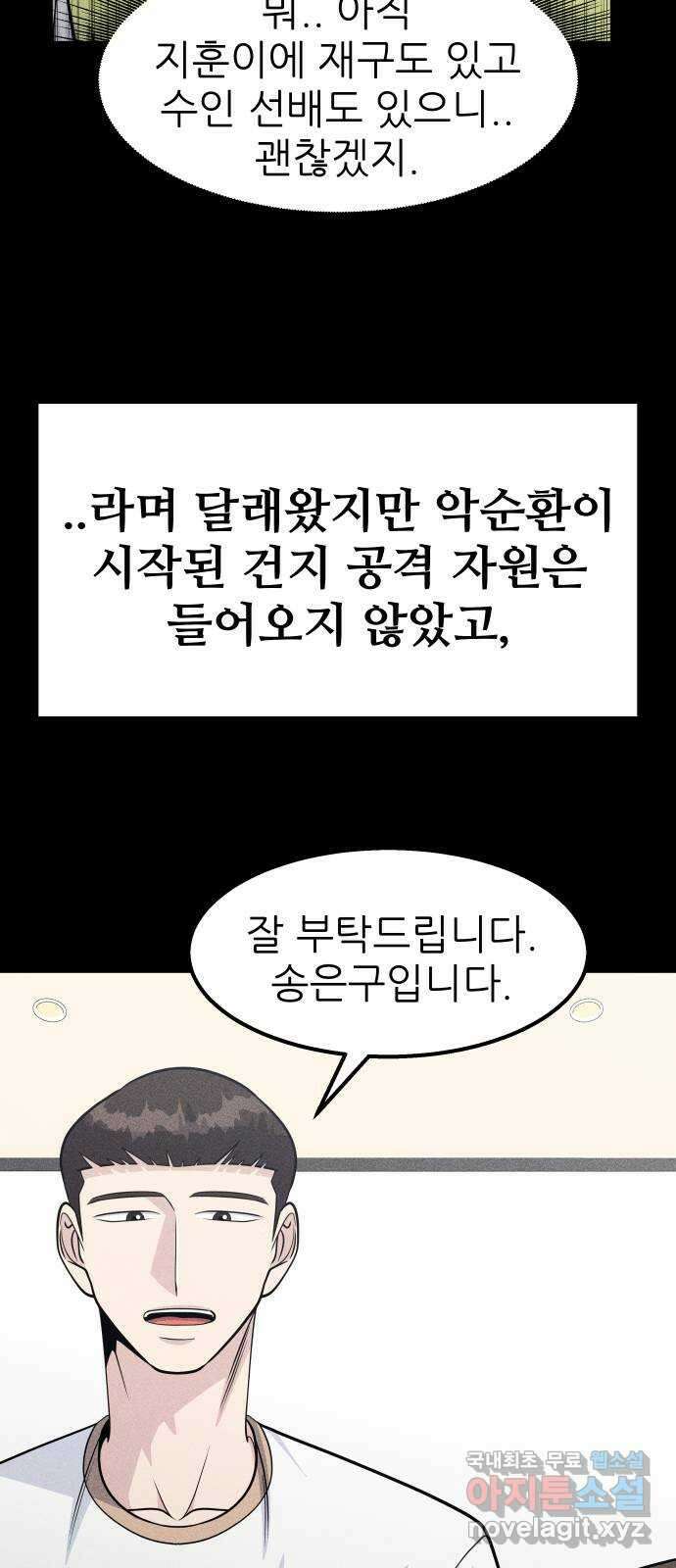 원포인트 34화 증명 77