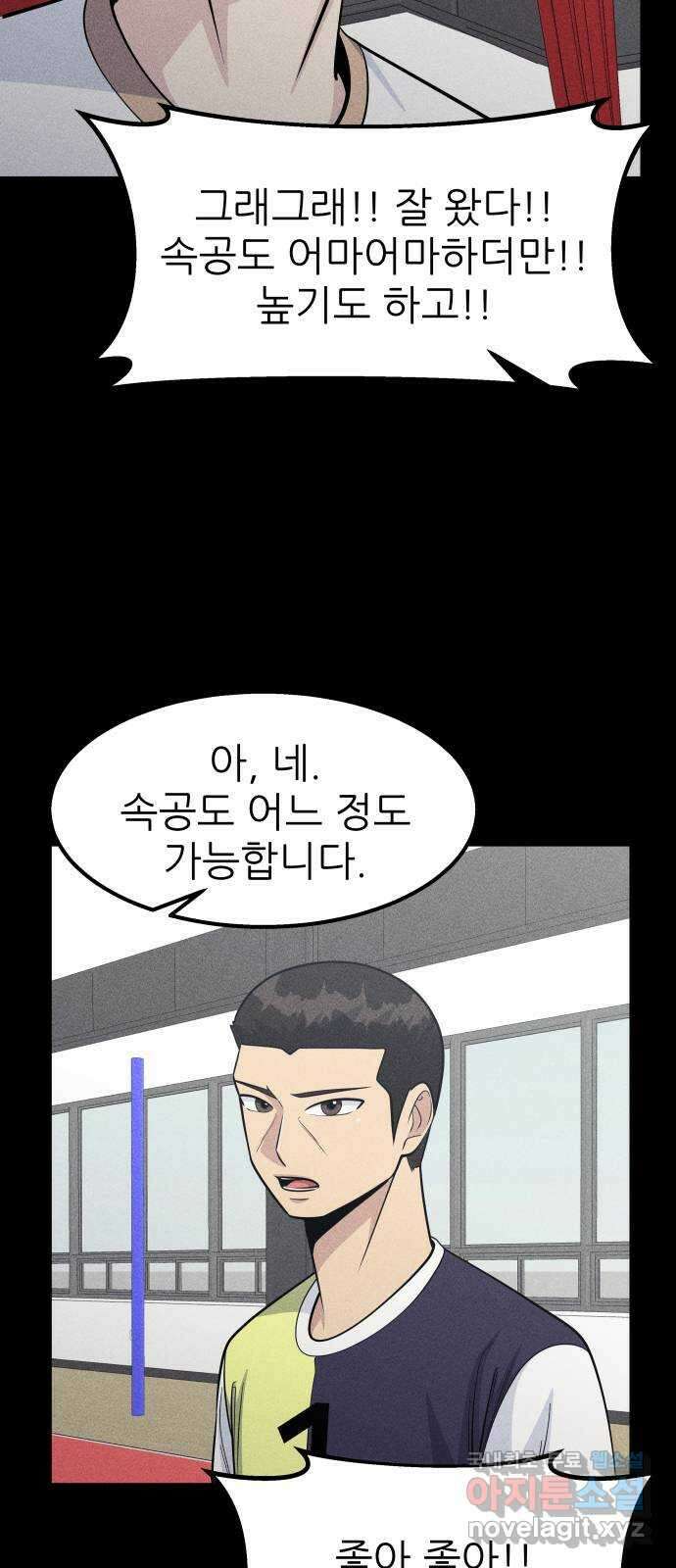 원포인트 34화 증명 79