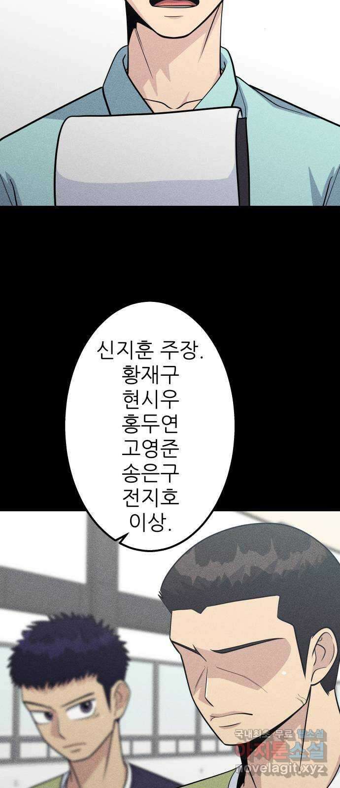 원포인트 34화 증명 81
