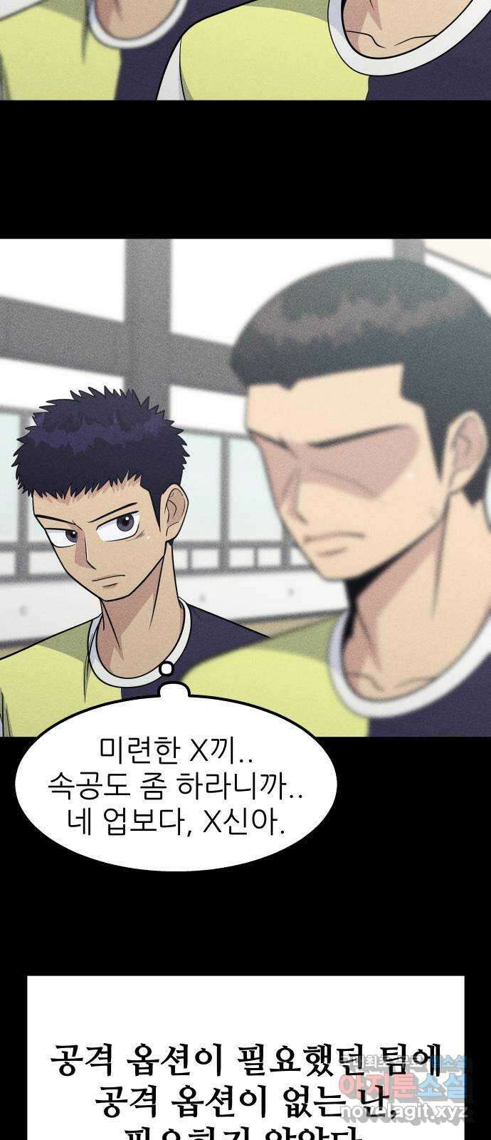 원포인트 34화 증명 82