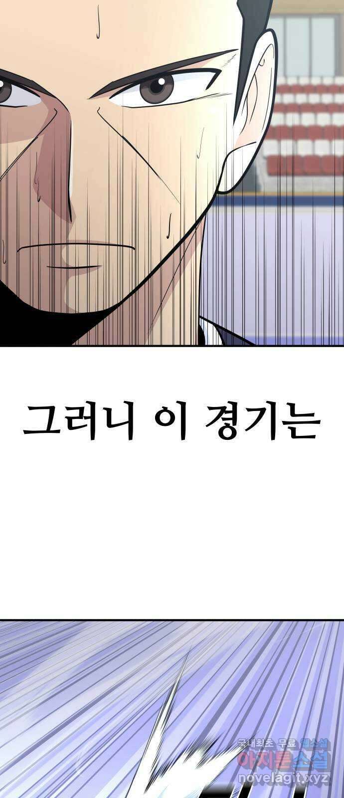 원포인트 34화 증명 85