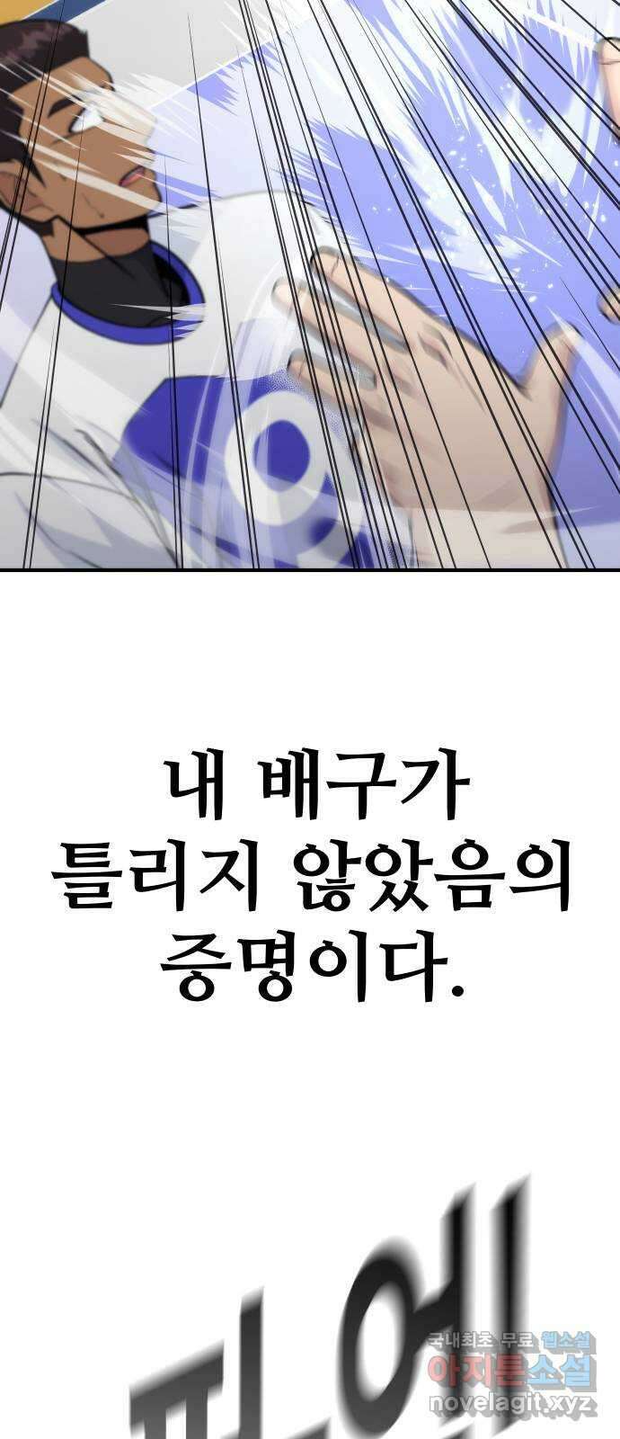 원포인트 34화 증명 88