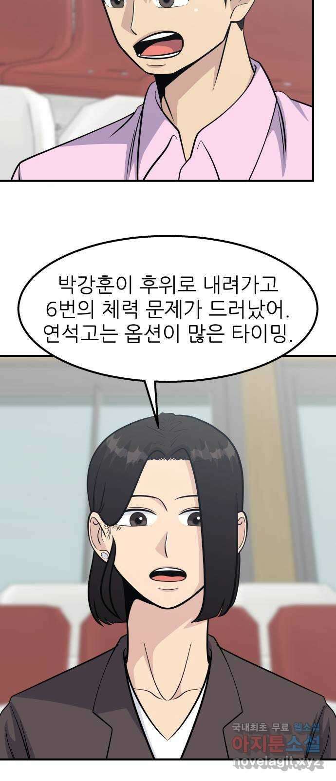 원포인트 34화 증명 92