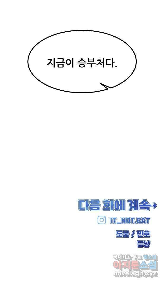 원포인트 34화 증명 95