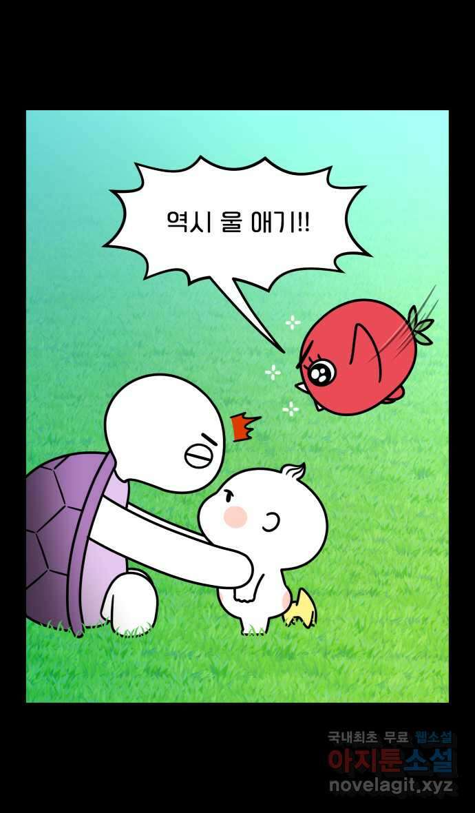 웅크 115화 - 29주차 (3) 1