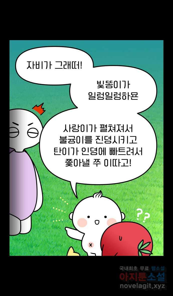 웅크 115화 - 29주차 (3) 6