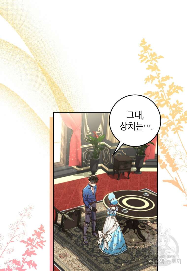 여기 보세요, 마왕님! 14화 2