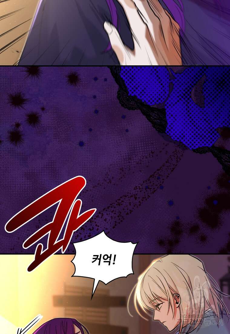 여기 보세요, 마왕님! 22화 11