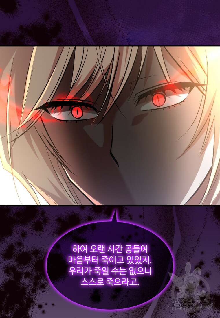 여기 보세요, 마왕님! 22화 13