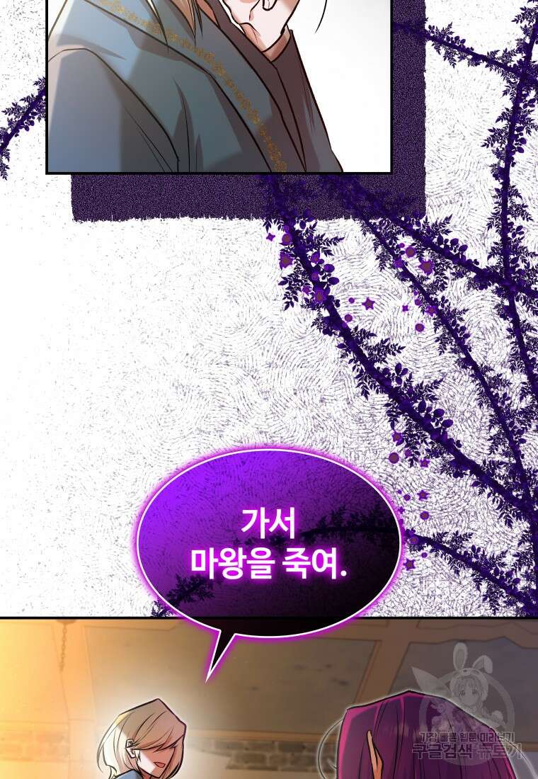 여기 보세요, 마왕님! 22화 18