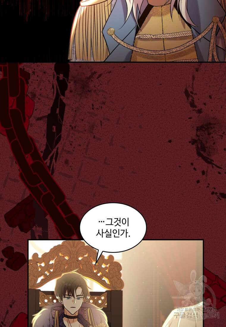 여기 보세요, 마왕님! 27화 5