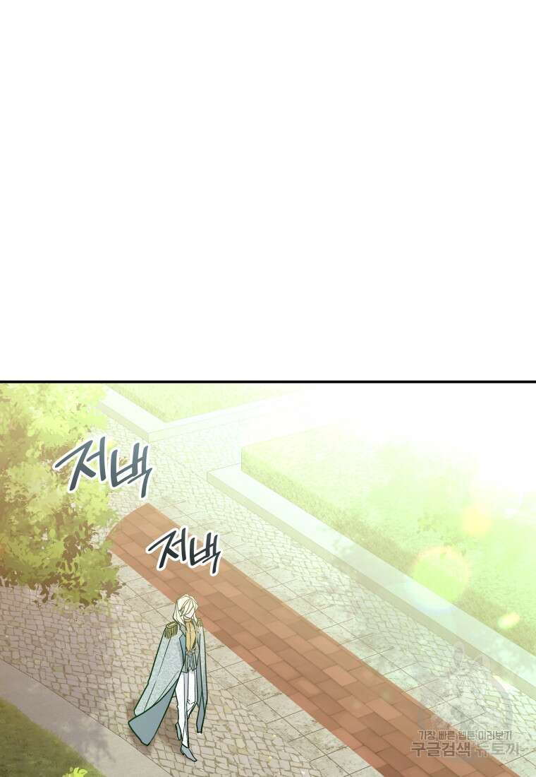여기 보세요, 마왕님! 27화 16