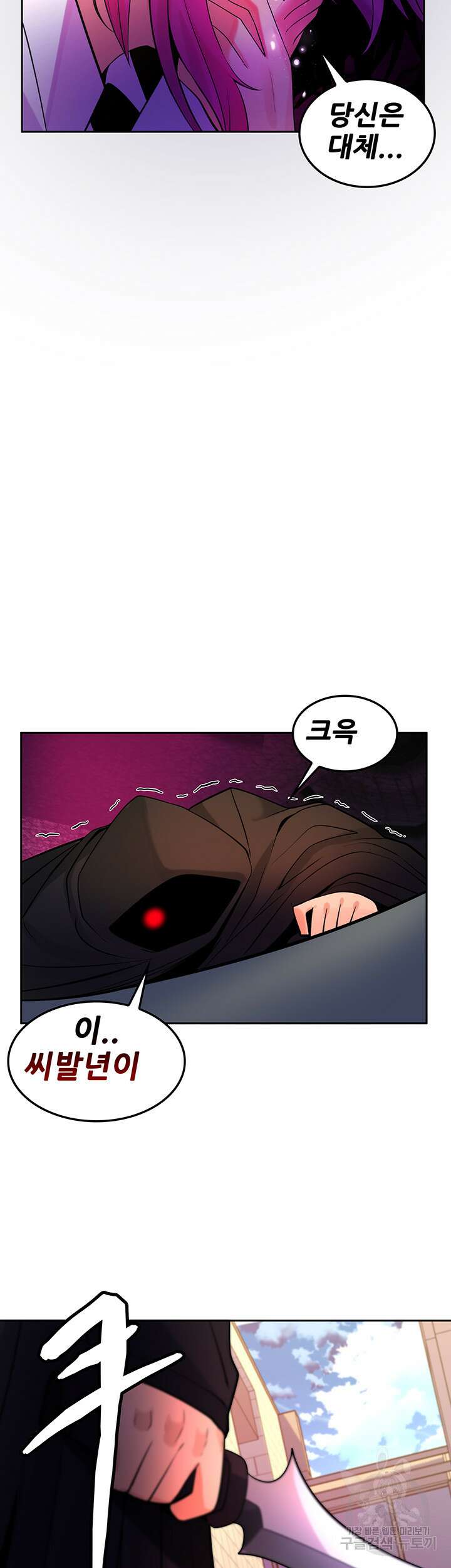 세계수를 따먹다 28화 2
