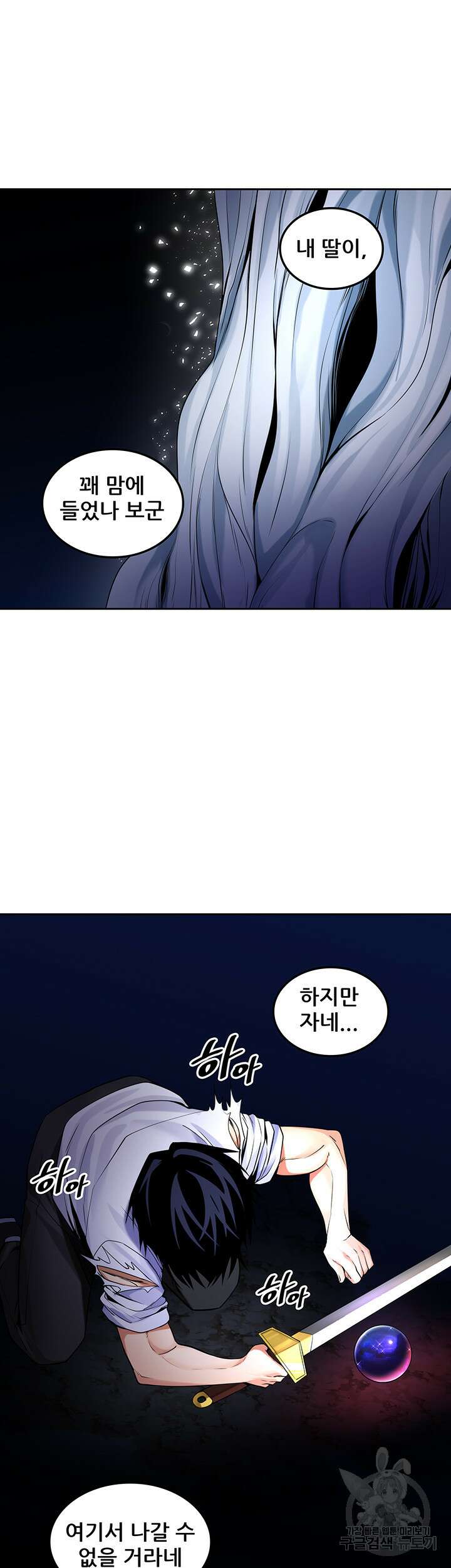 세계수를 따먹다 28화 5