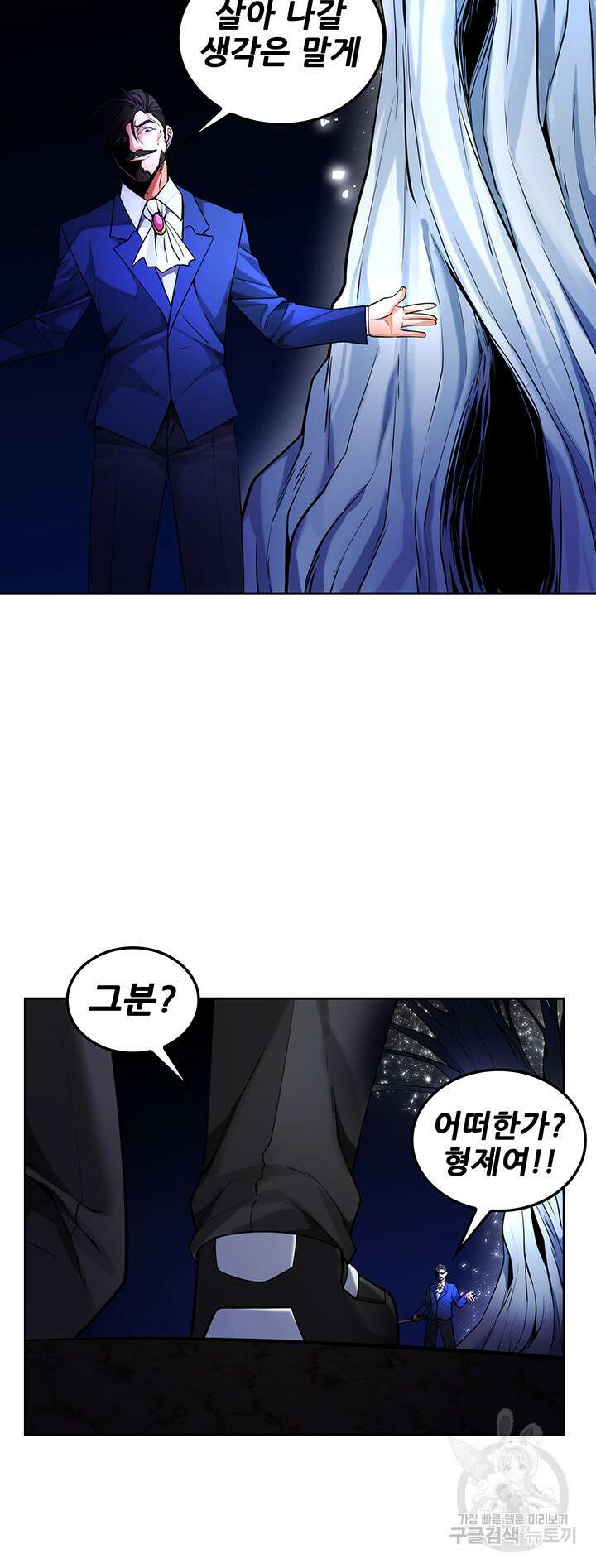 세계수를 따먹다 28화 7