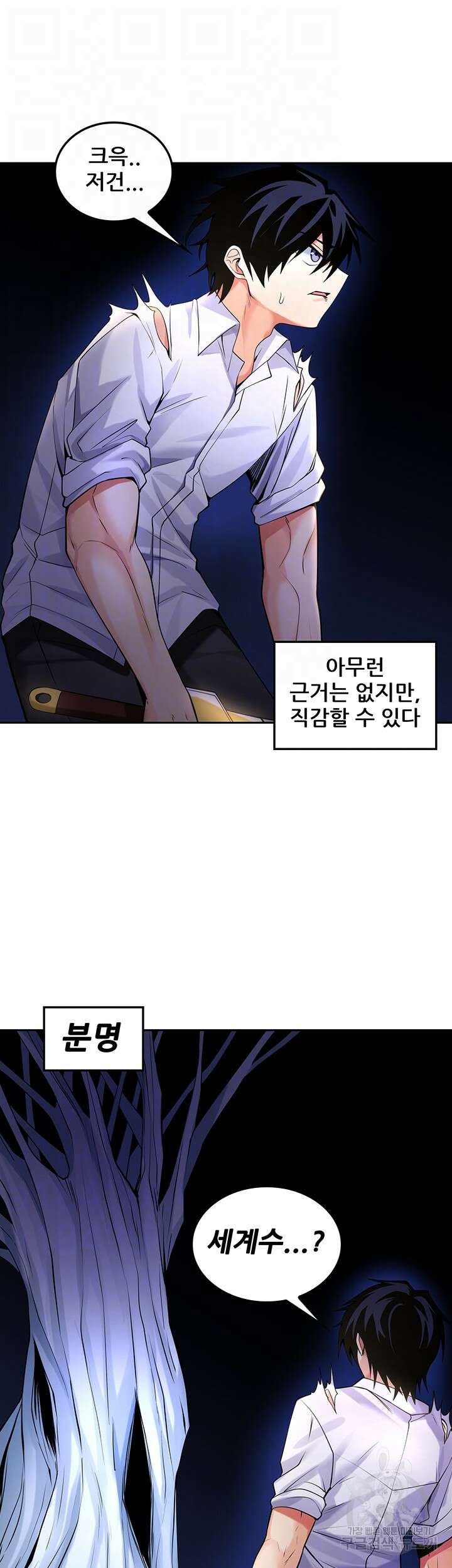 세계수를 따먹다 28화 8