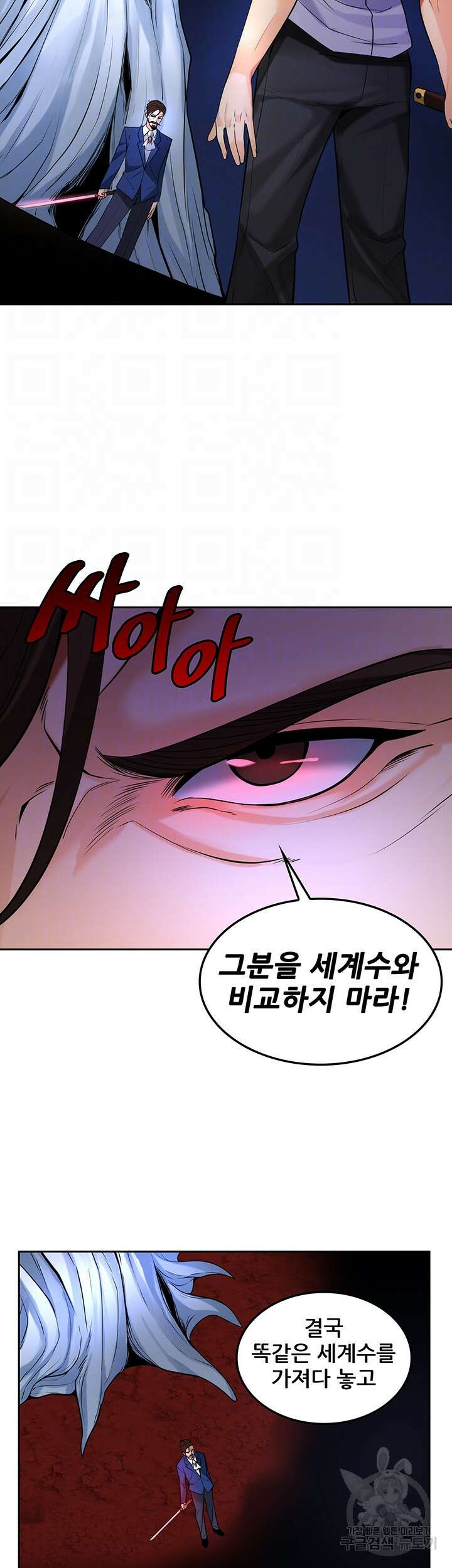 세계수를 따먹다 28화 9