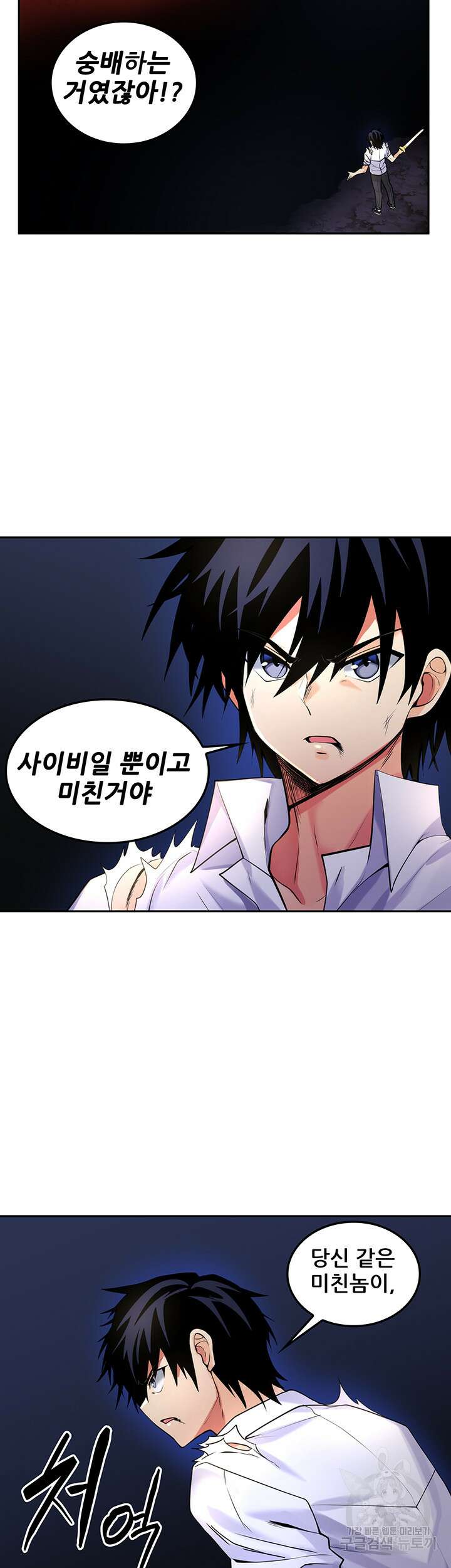 세계수를 따먹다 28화 10