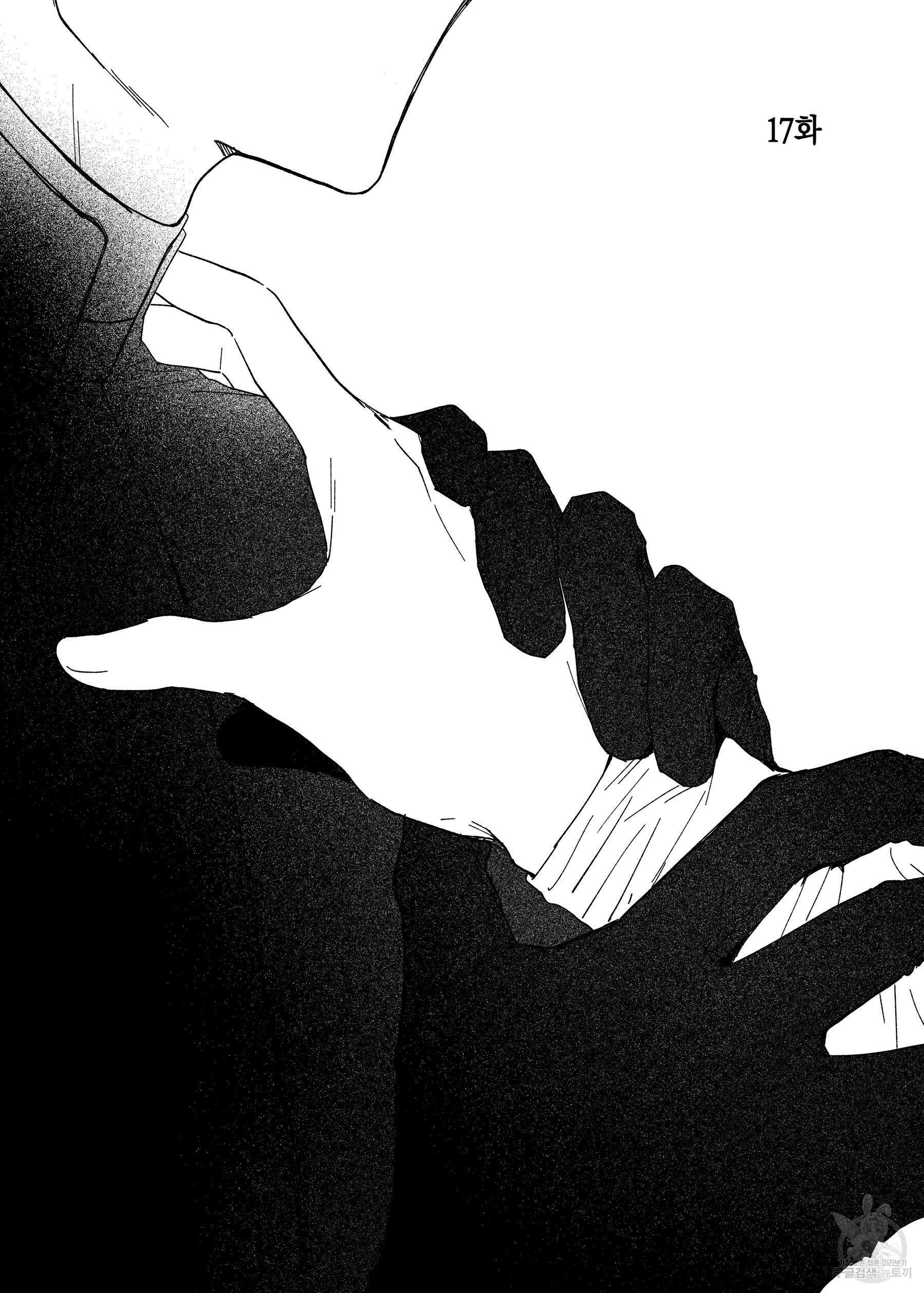 스티그마타(Stigmata) 17화 2