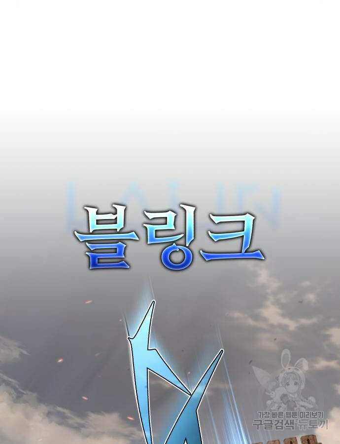 천마는 평범하게 살 수 없다 91화 7