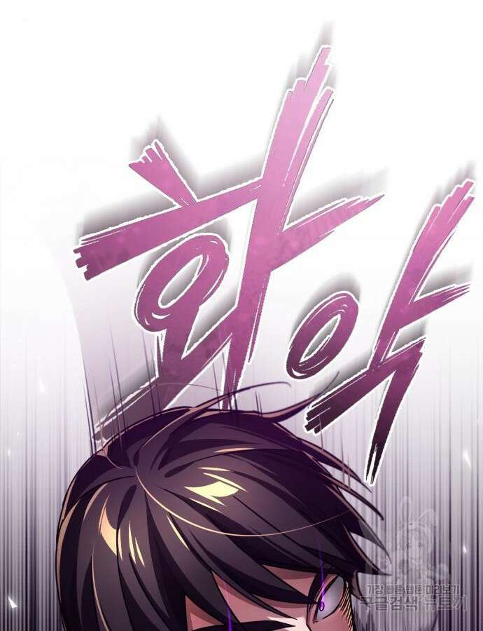 천마는 평범하게 살 수 없다 91화 10