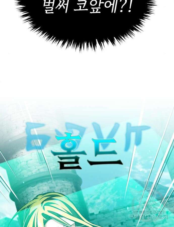 천마는 평범하게 살 수 없다 91화 15