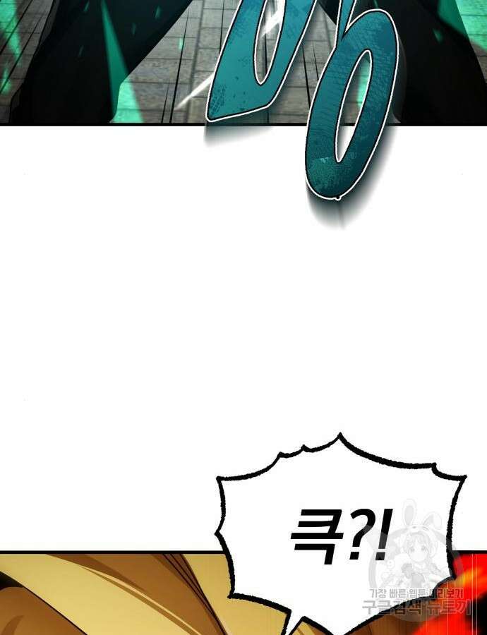 천마는 평범하게 살 수 없다 91화 22