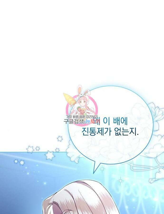 내 남편의 정부에게 8화 1