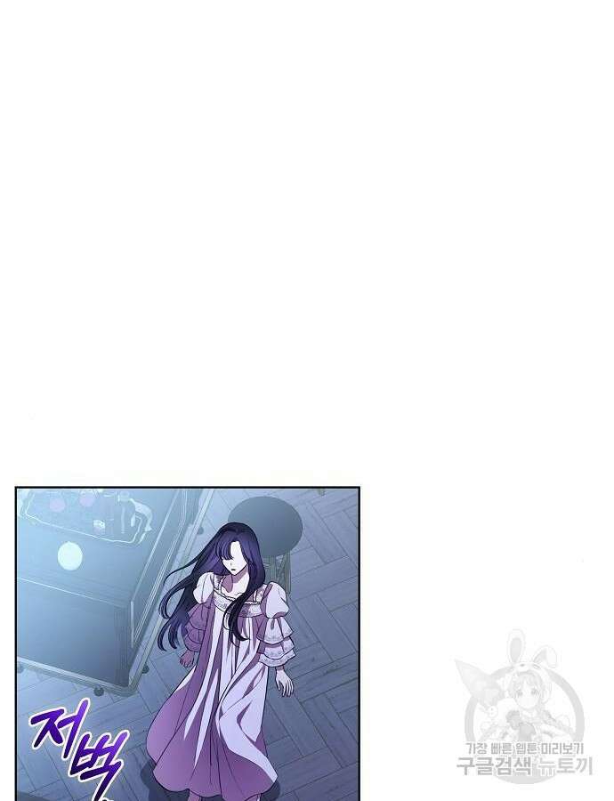 내 남편의 정부에게 8화 5
