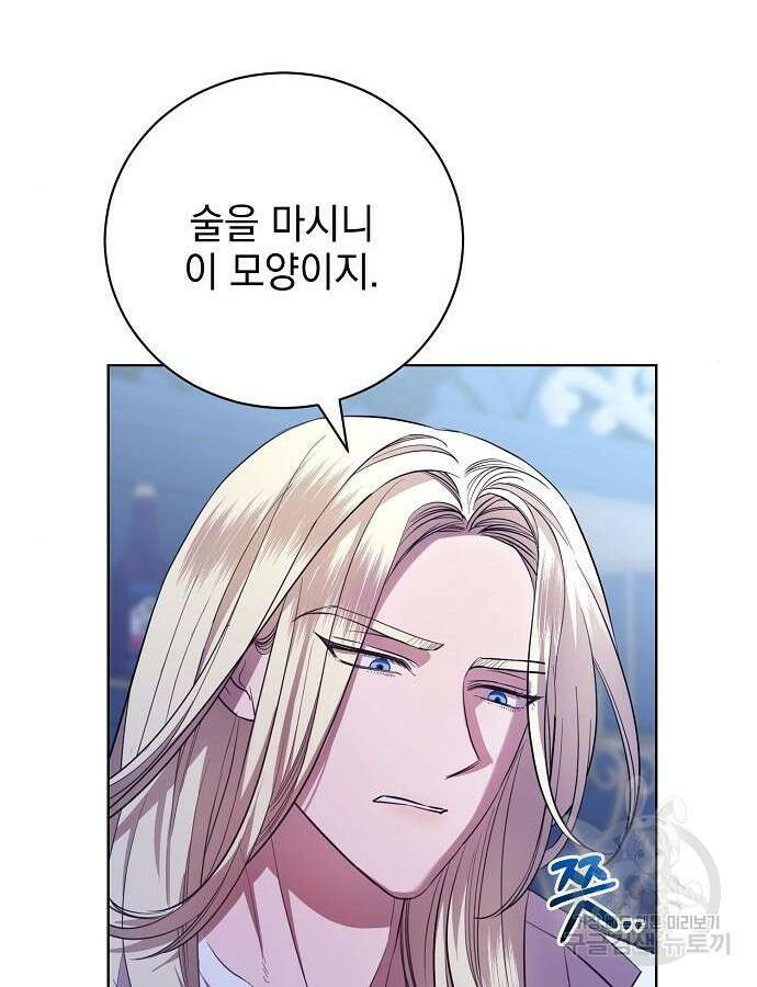 내 남편의 정부에게 8화 8