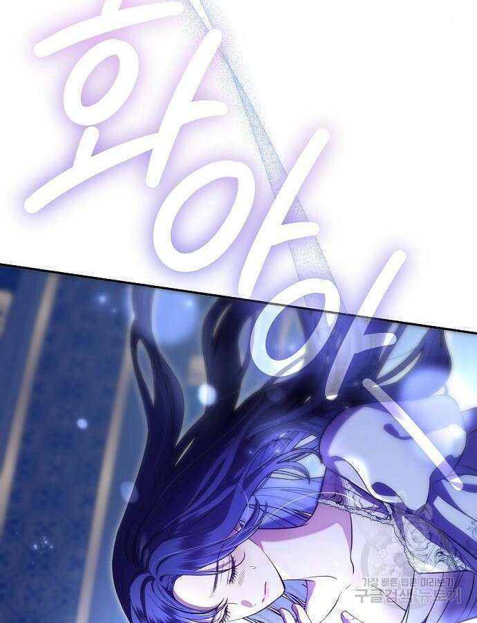 내 남편의 정부에게 8화 11
